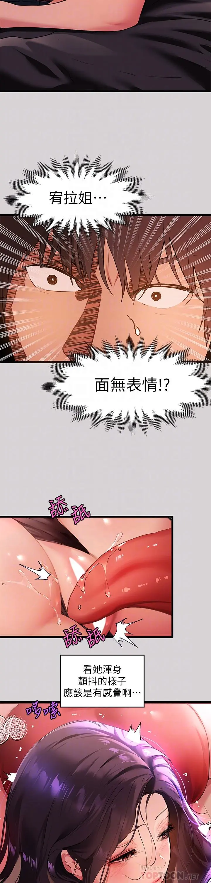 富家女姐姐 第33话-被攻陷的宥拉姐 第16页