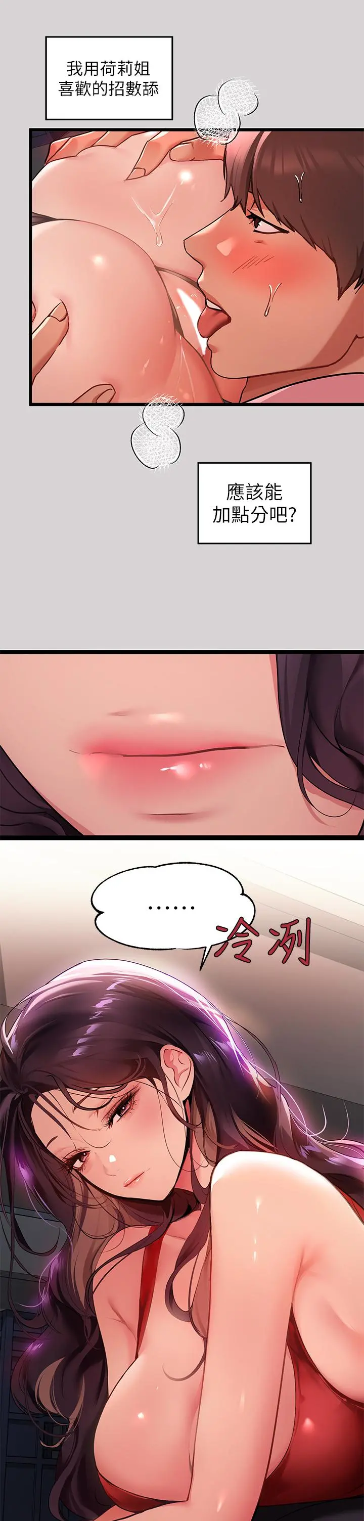富家女姐姐 第33话-被攻陷的宥拉姐 第15页