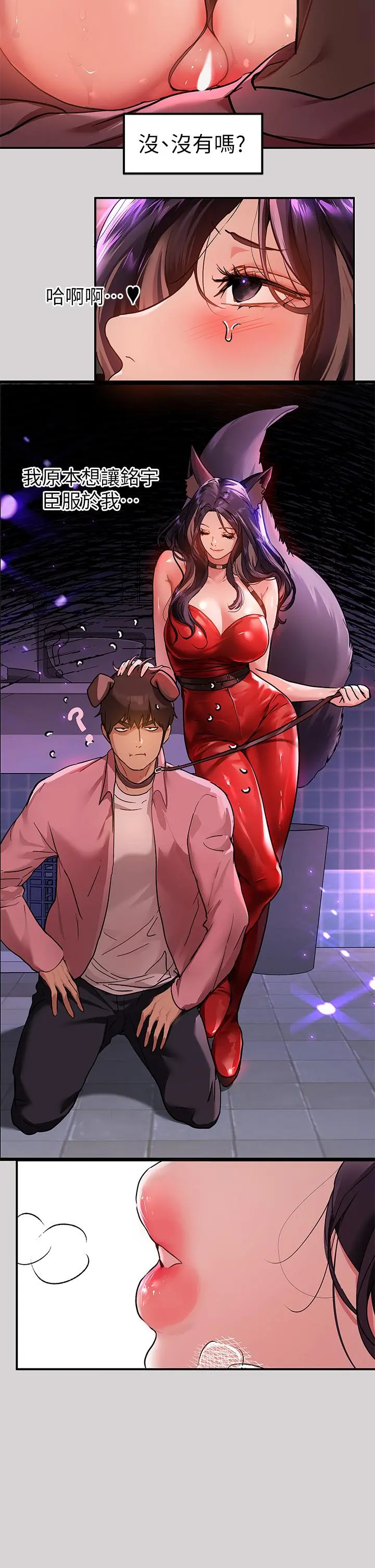 富家女姐姐 第33话-被攻陷的宥拉姐 第24页