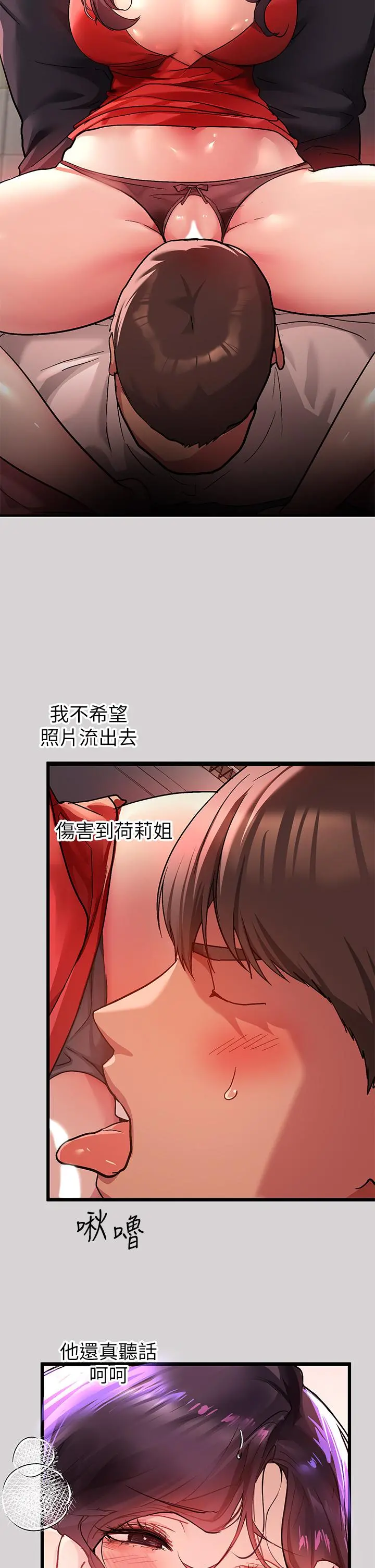 富家女姐姐 第33话-被攻陷的宥拉姐 第7页