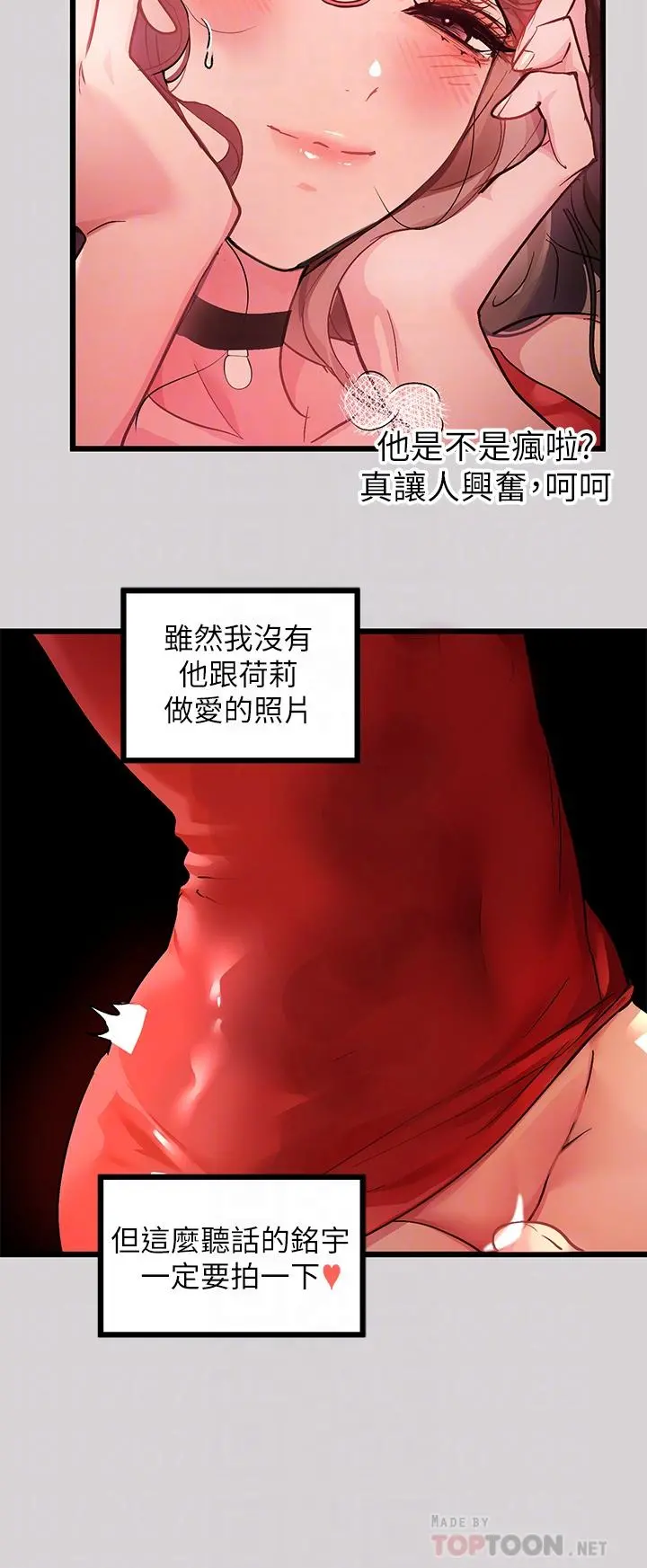 富家女姐姐 第33话-被攻陷的宥拉姐 第8页