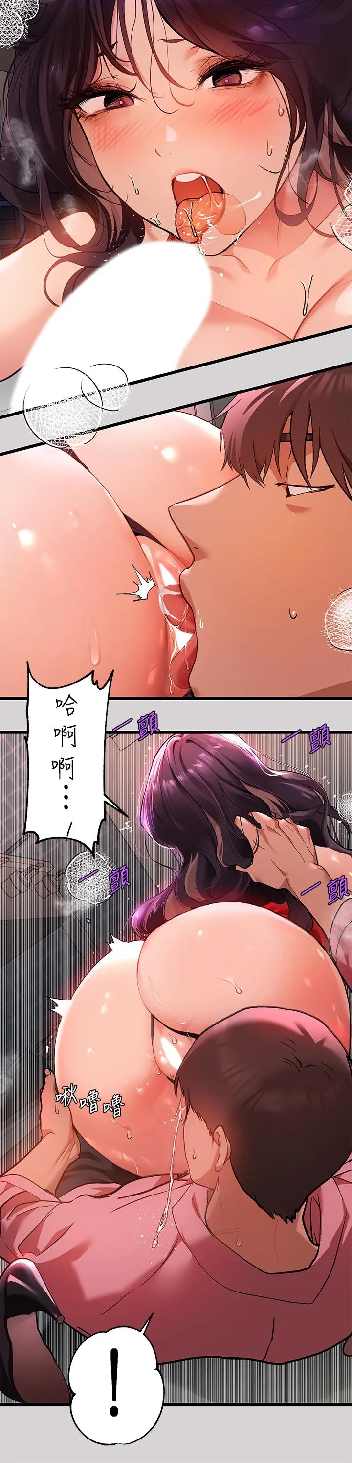 富家女姐姐 第33话-被攻陷的宥拉姐 第22页