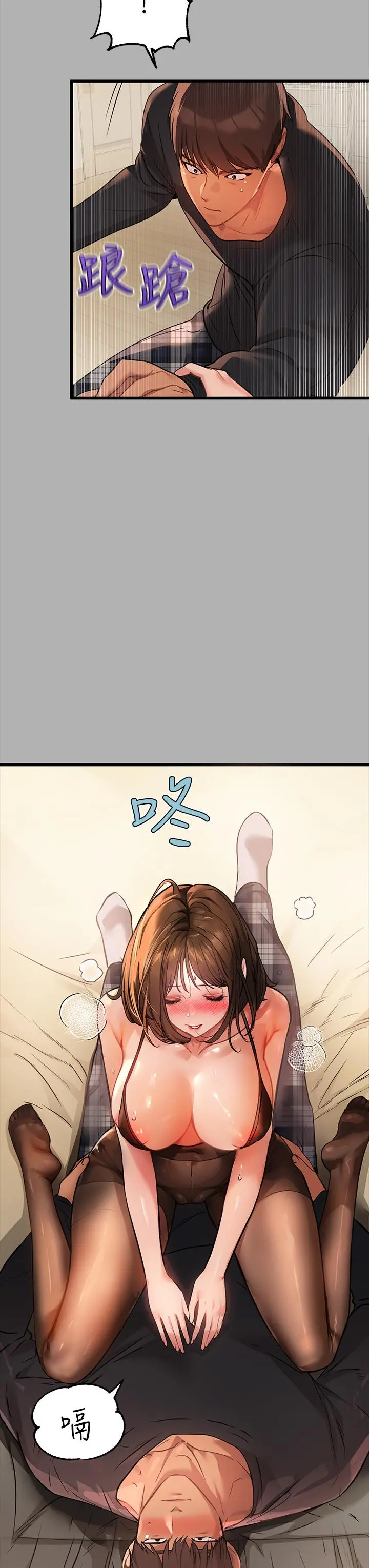 富家女姐姐 第43话-做错事就得接受惩罚 第15页