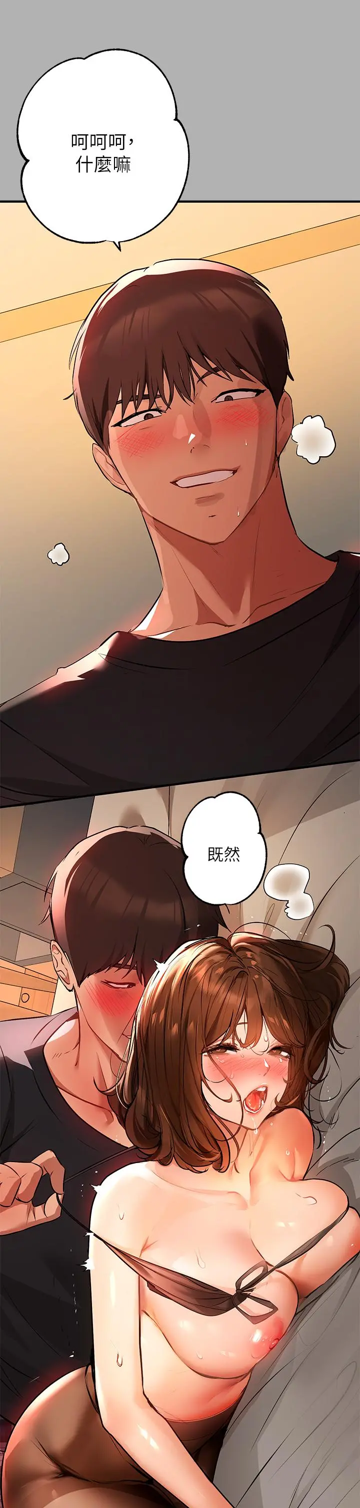 富家女姐姐 第43话-做错事就得接受惩罚 第40页