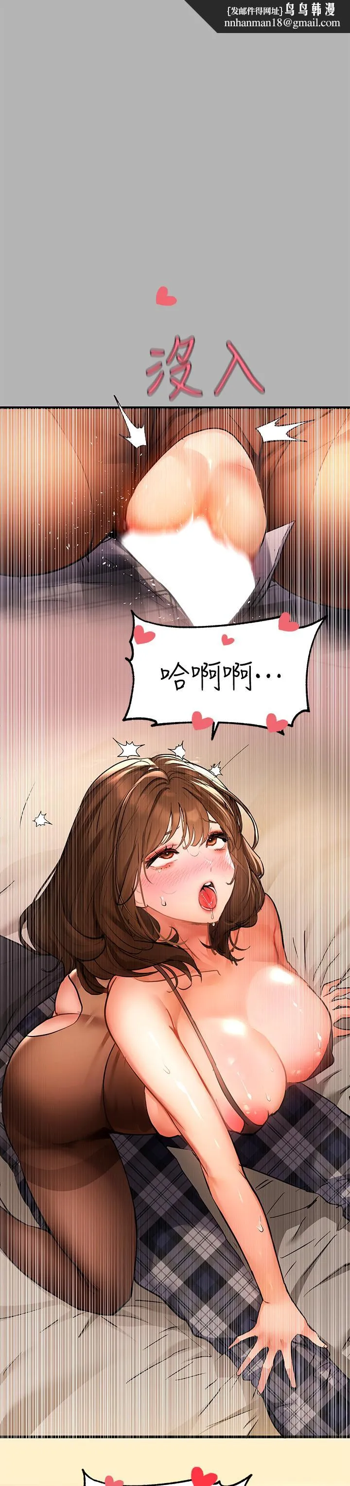 富家女姐姐 第43话-做错事就得接受惩罚 第22页