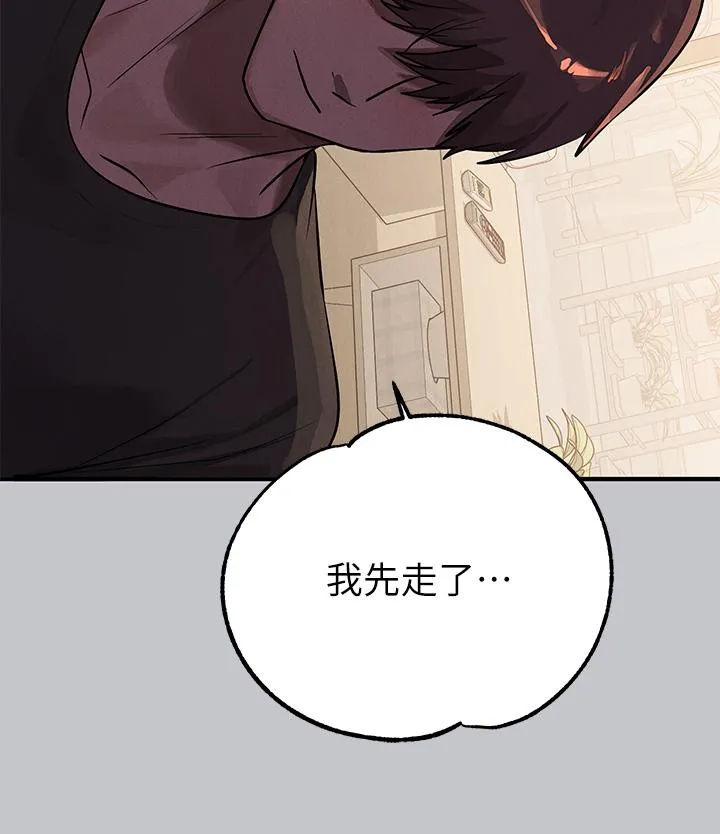 富家女姐姐 第106话-我想跟你玩通宵 第27页