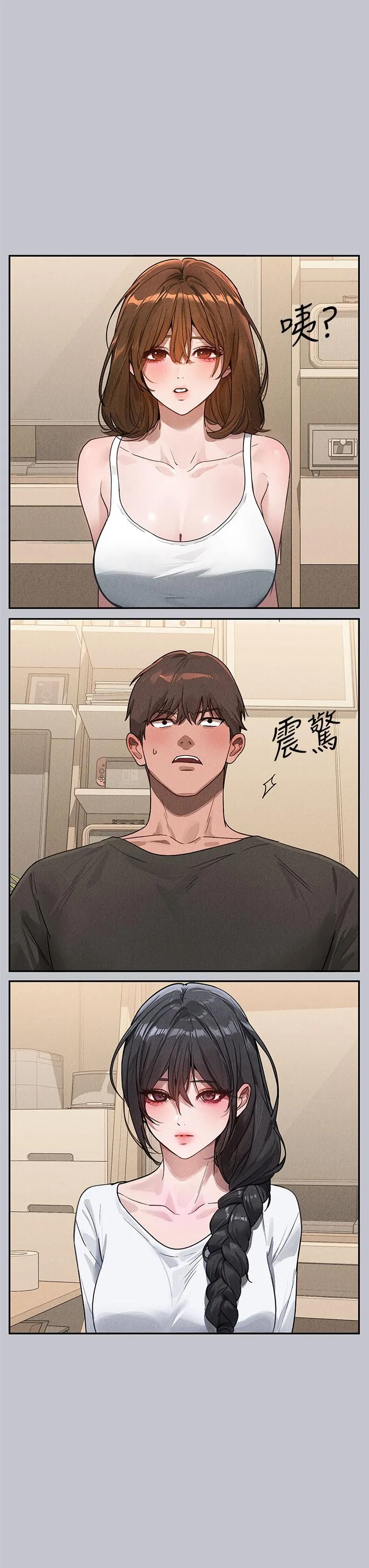 富家女姐姐 第106话-我想跟你玩通宵 第7页