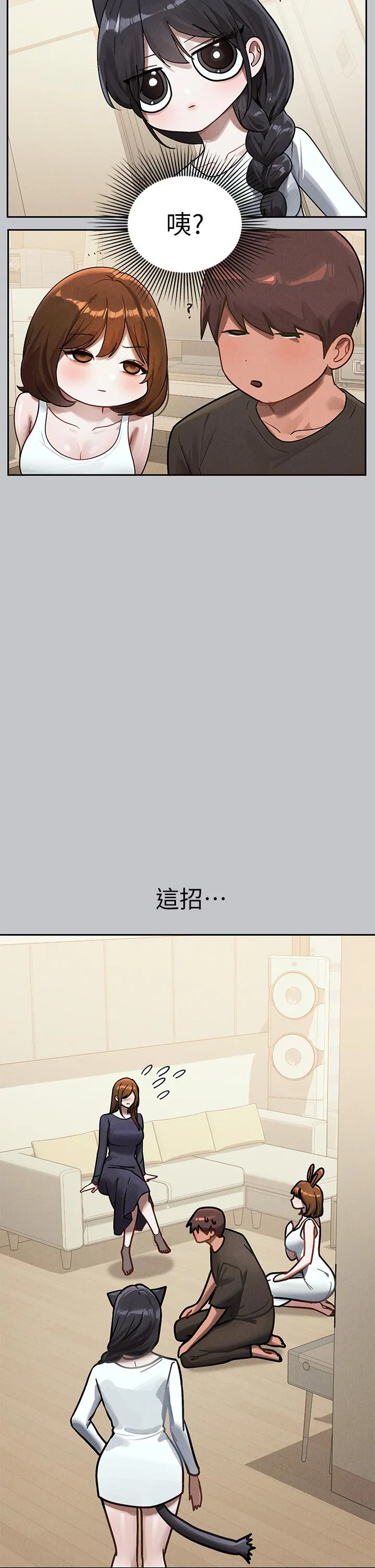 富家女姐姐 第106话-我想跟你玩通宵 第17页