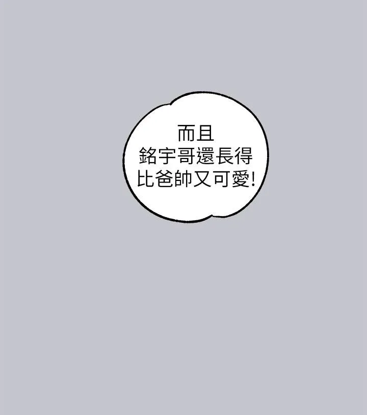 富家女姐姐 第106话-我想跟你玩通宵 第15页