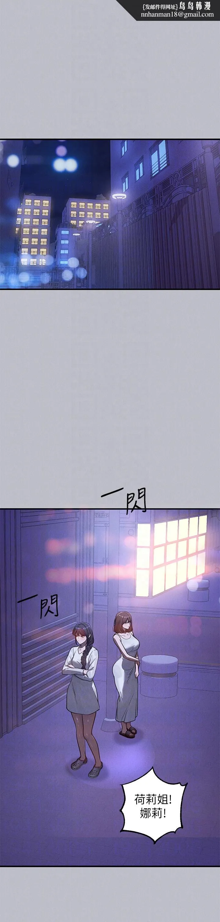 富家女姐姐 第106话-我想跟你玩通宵 第28页