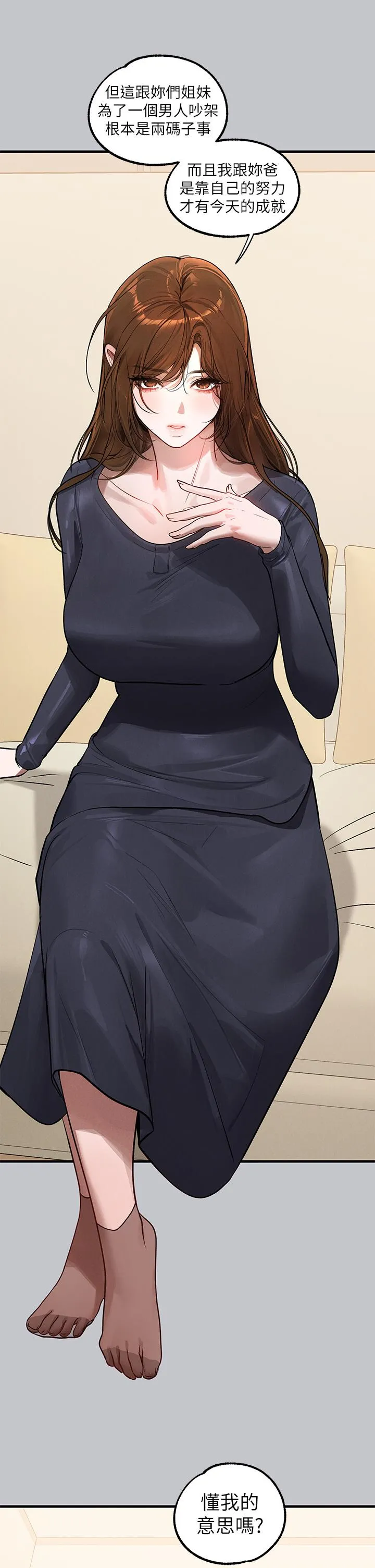 富家女姐姐 第106话-我想跟你玩通宵 第21页