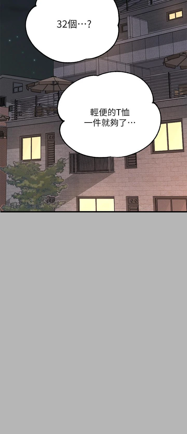 富家女姐姐 第44话-射在我体内 第34页