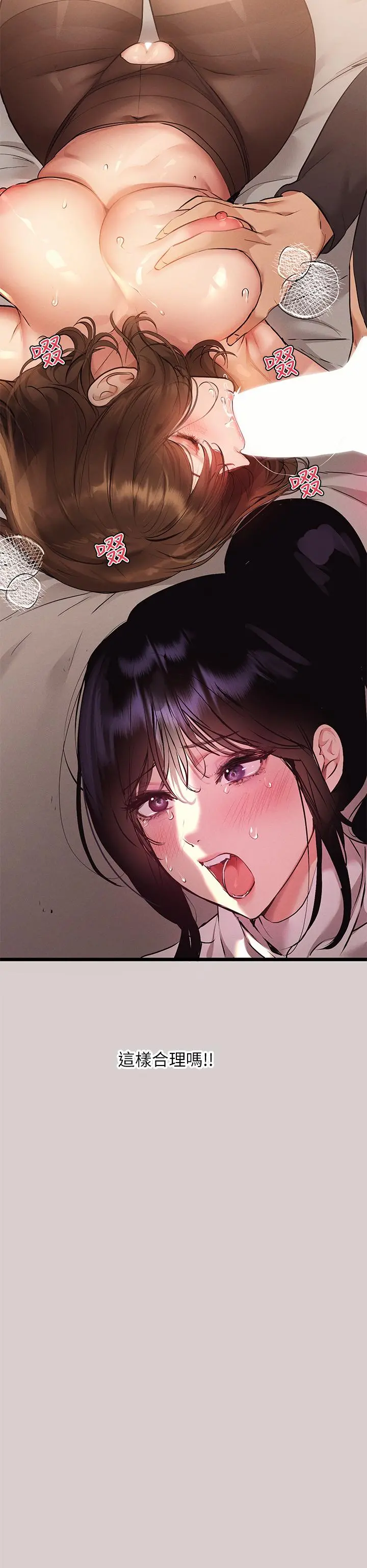 富家女姐姐 第44话-射在我体内 第23页