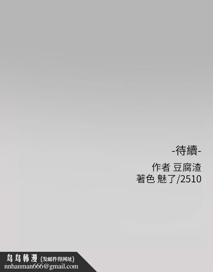 富家女姐姐 第44话-射在我体内 第35页