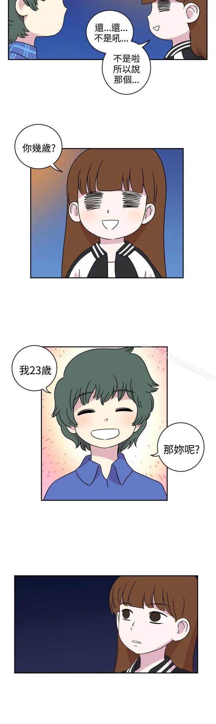 腹黑女的异想世界 第1话 第7页