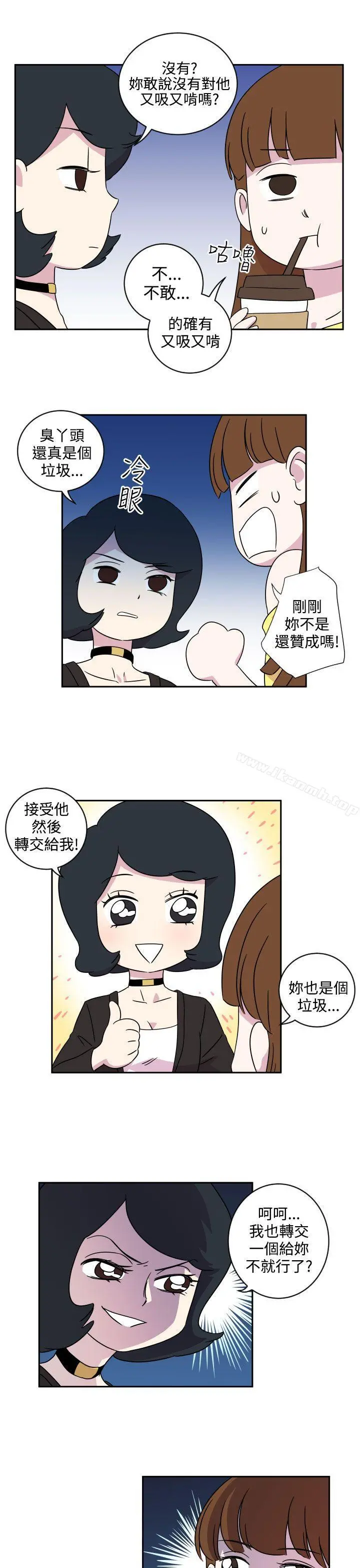 腹黑女的异想世界 第1话 第11页