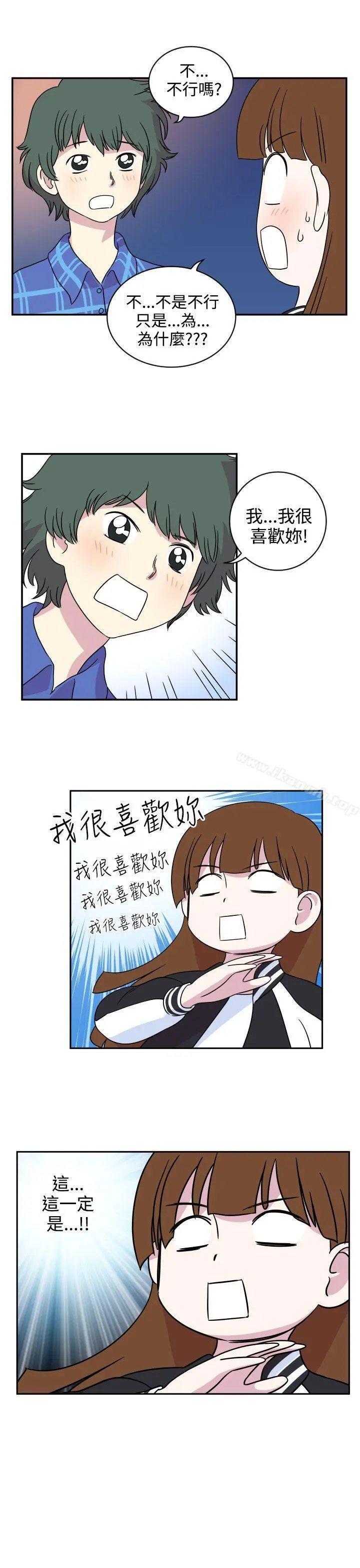 腹黑女的异想世界 第1话 第3页