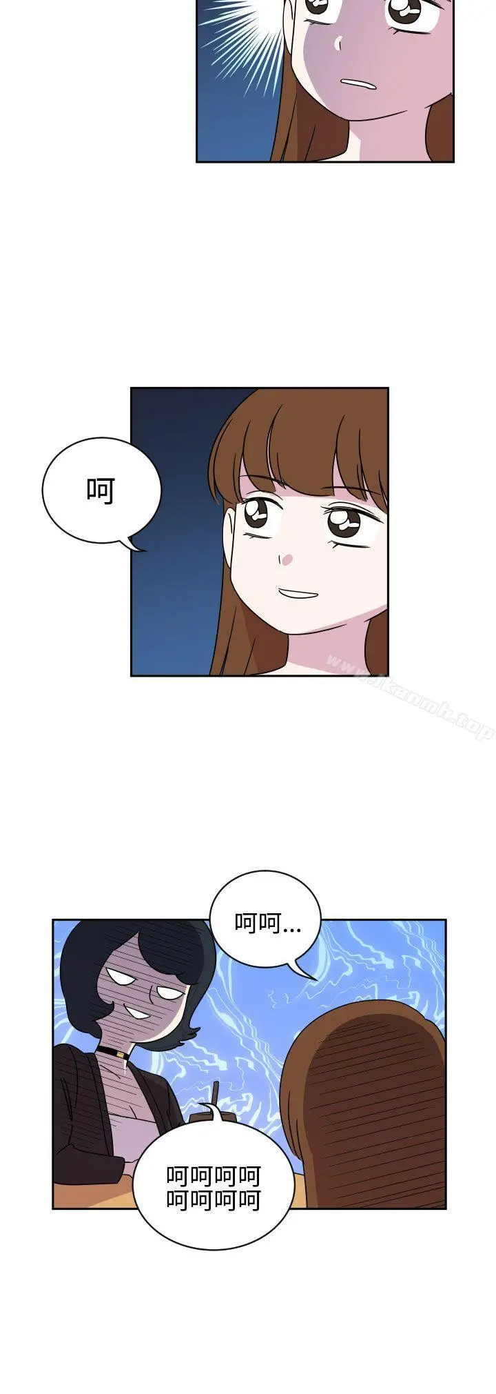 腹黑女的异想世界 第1话 第12页