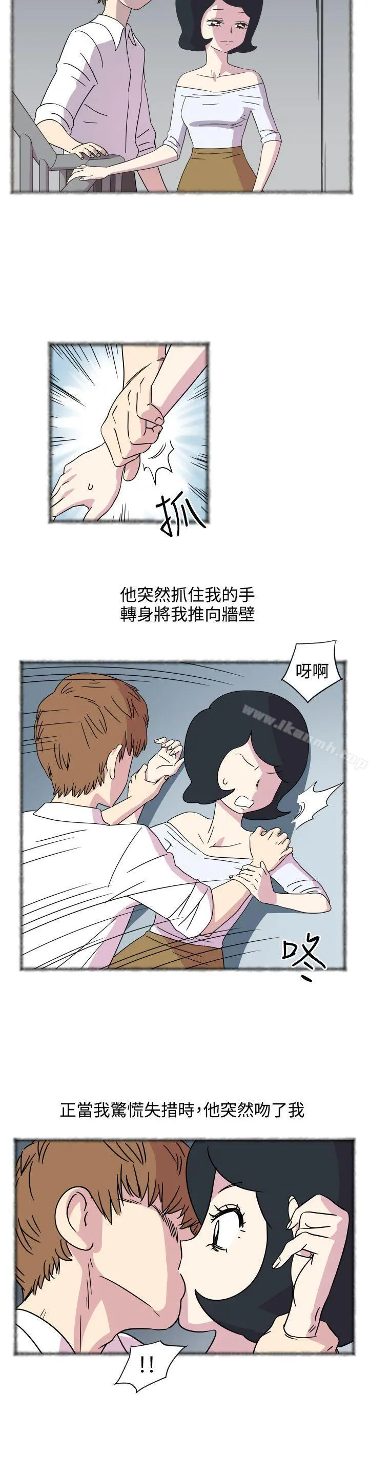 腹黑女的异想世界 第3话 第4页