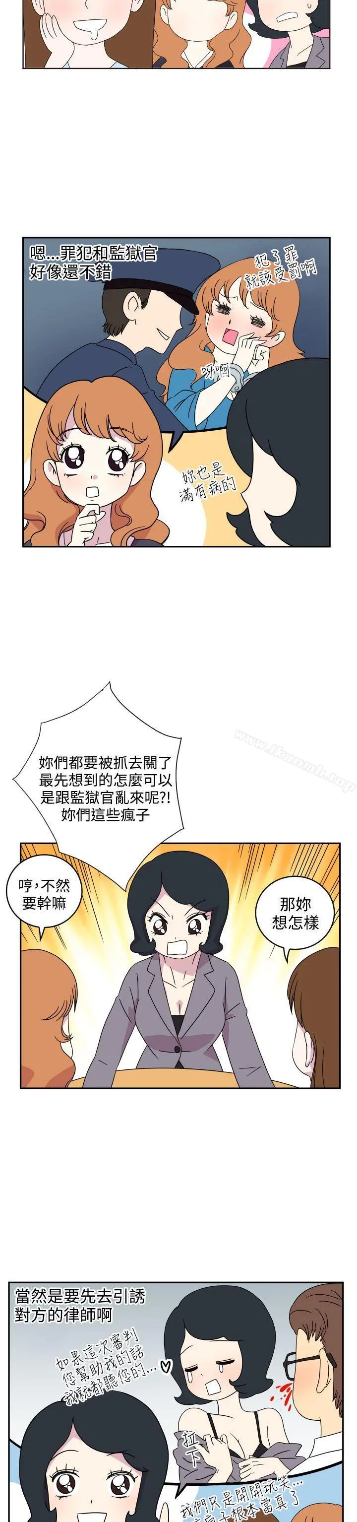 腹黑女的异想世界 第3话 第12页