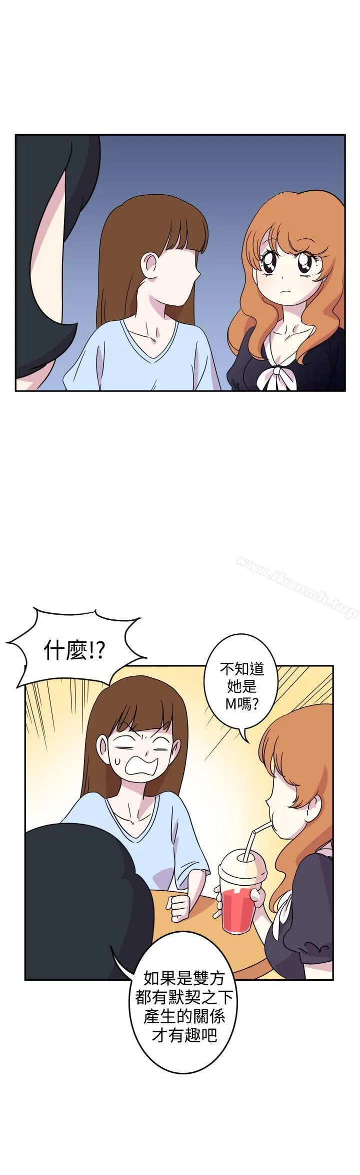 腹黑女的异想世界 第3话 第6页