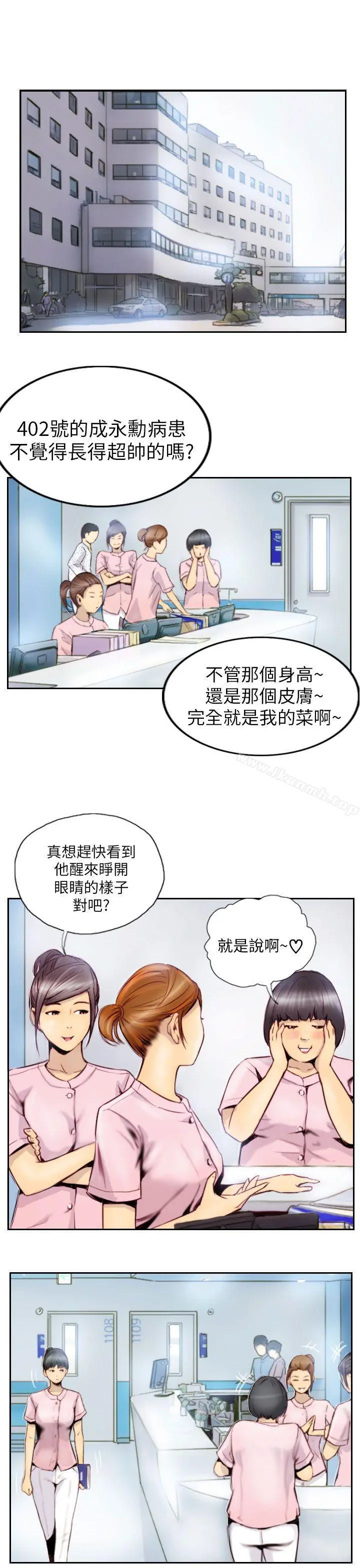 NEWFACE 第2话 第7页
