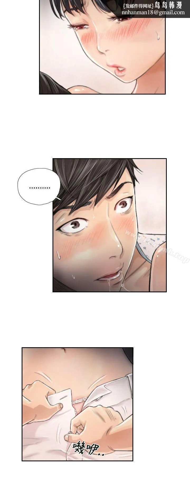 NEWFACE 第3话 第14页