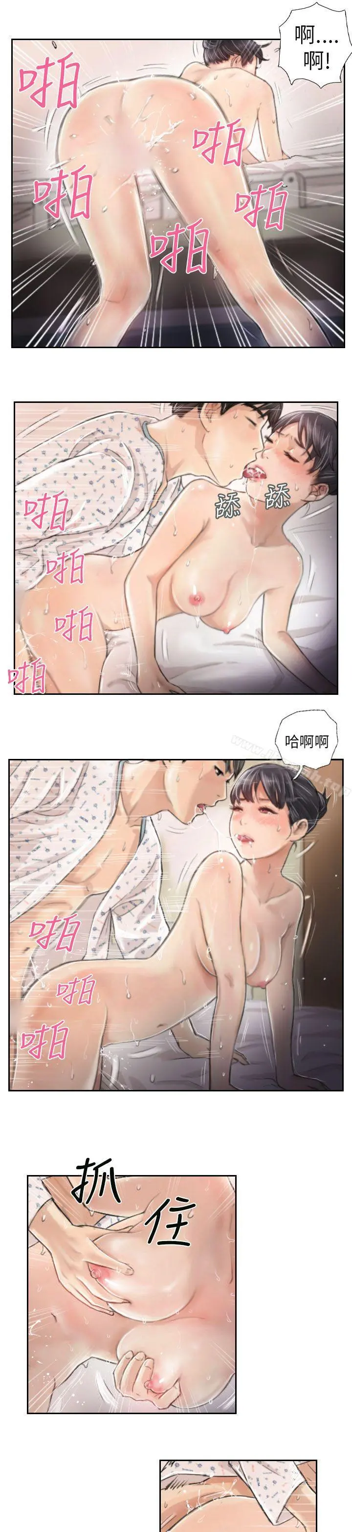 NEWFACE 第3话 第17页