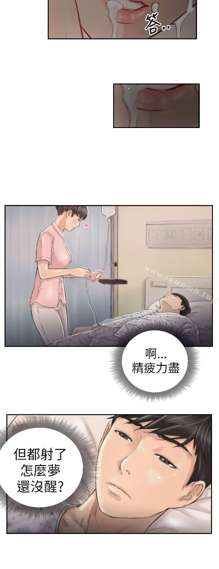 NEWFACE 第3话 第22页