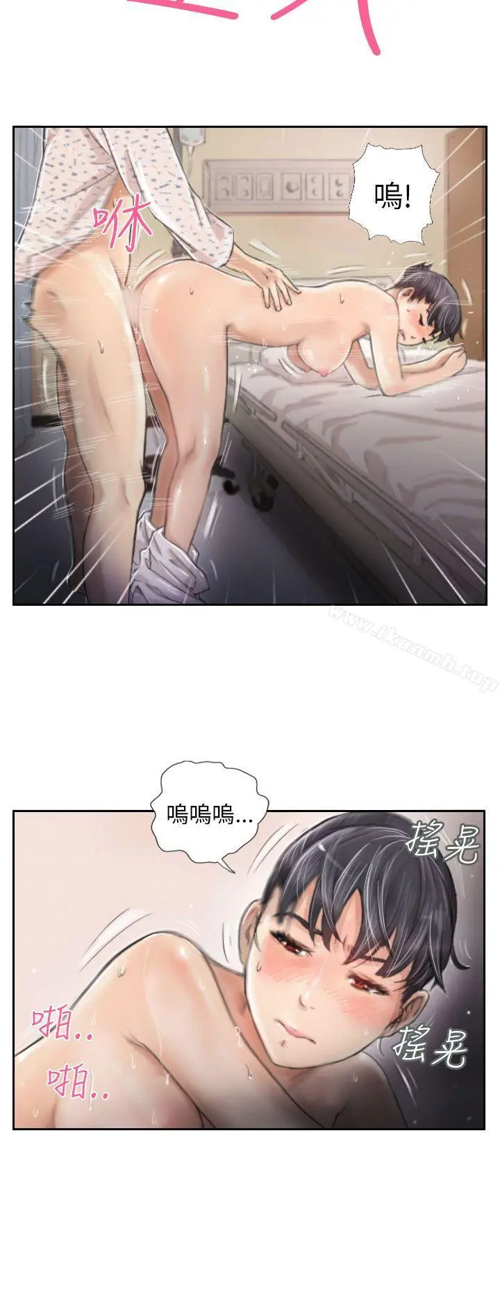 NEWFACE 第3话 第16页