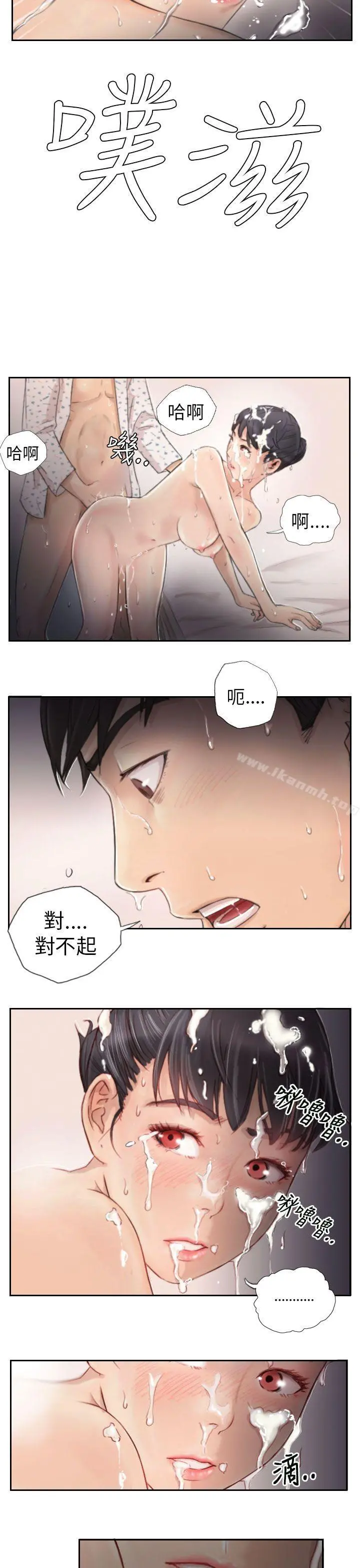 NEWFACE 第3话 第21页