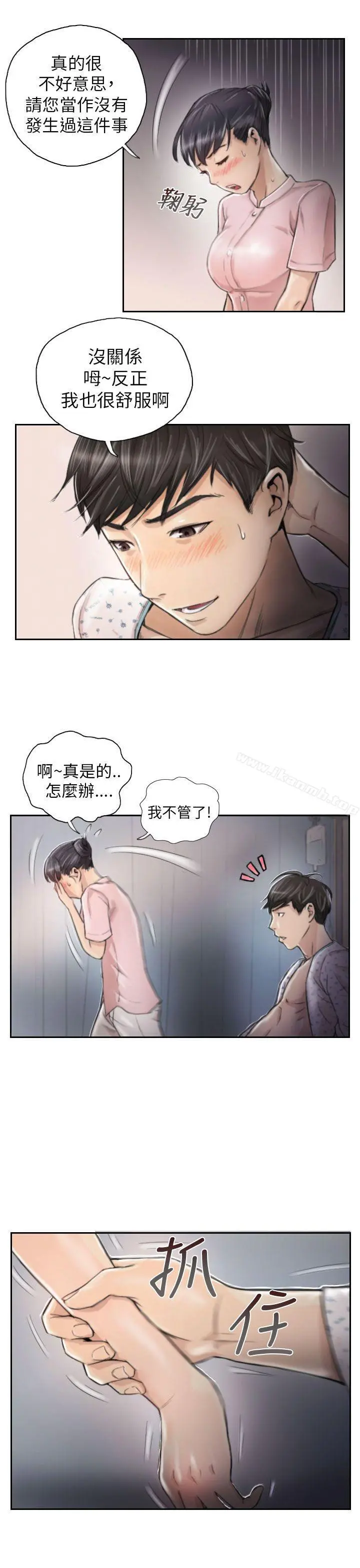 NEWFACE 第3话 第5页