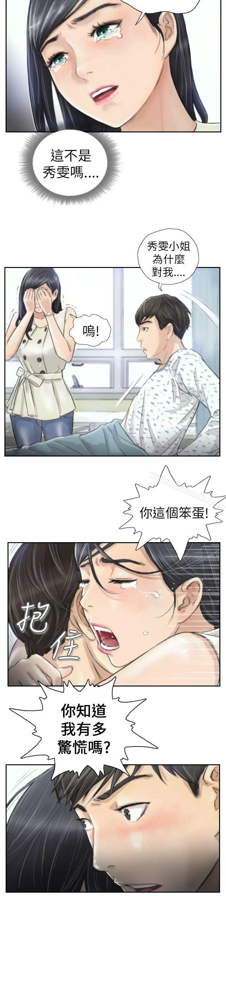NEWFACE 第3话 第25页