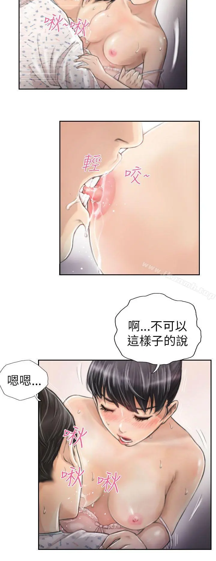 NEWFACE 第3话 第10页
