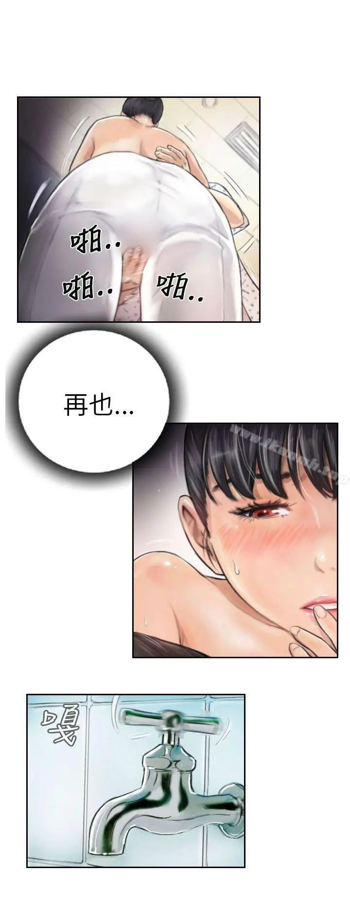 NEWFACE 第3话 第12页