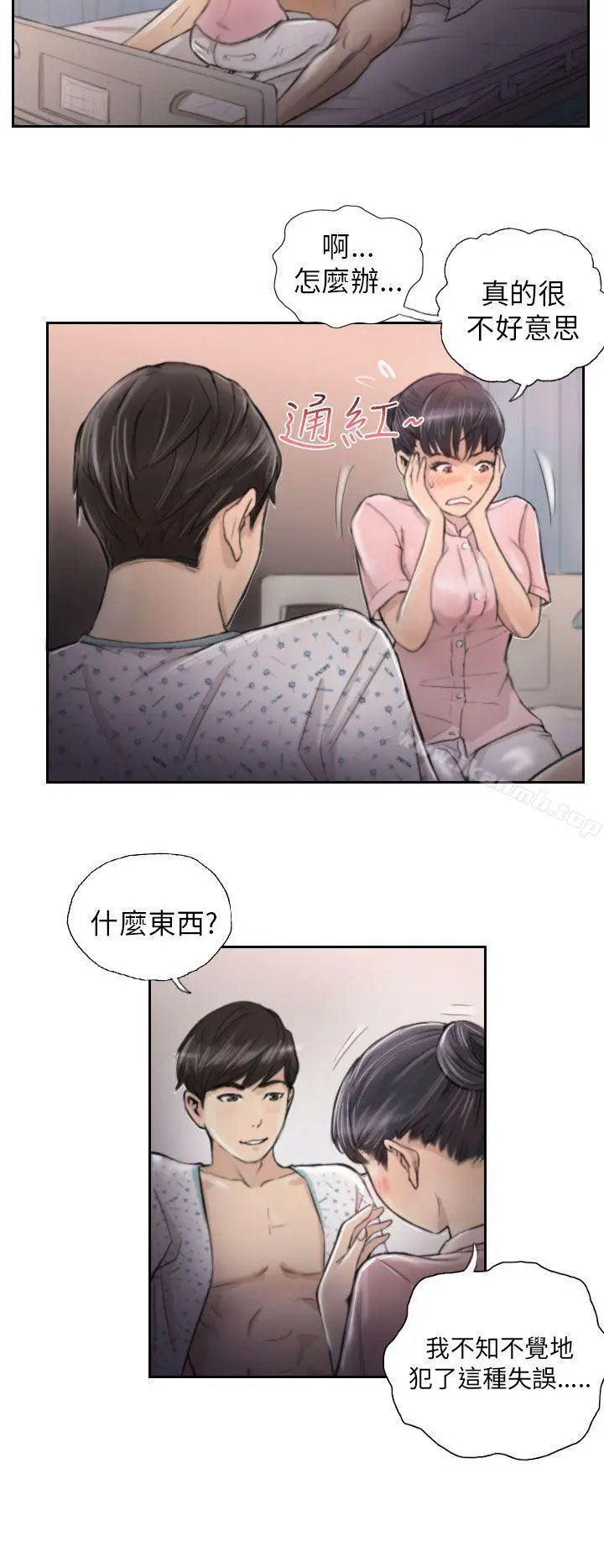 NEWFACE 第3话 第4页