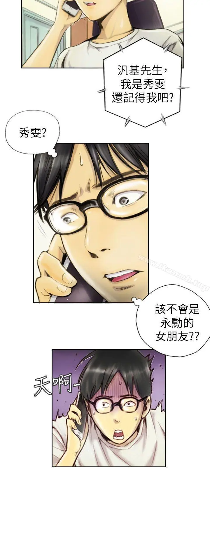 NEWFACE 第1话 第10页