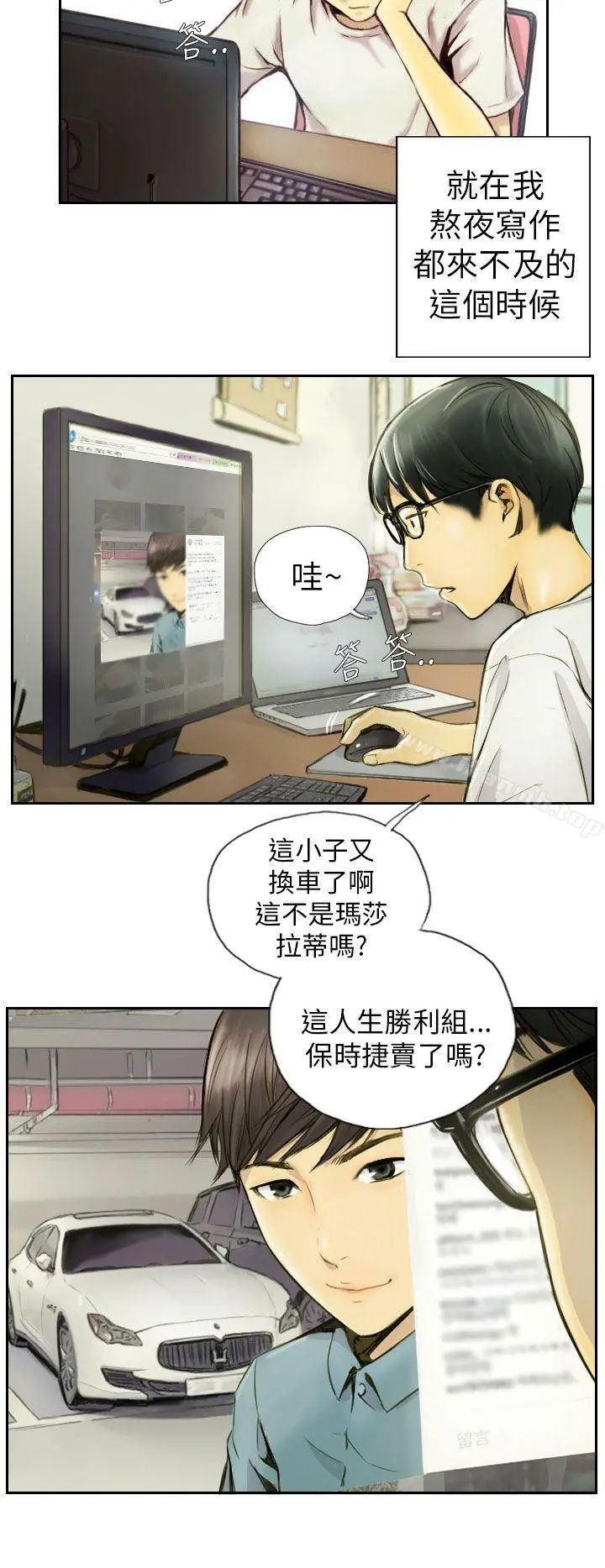 NEWFACE 第1话 第2页