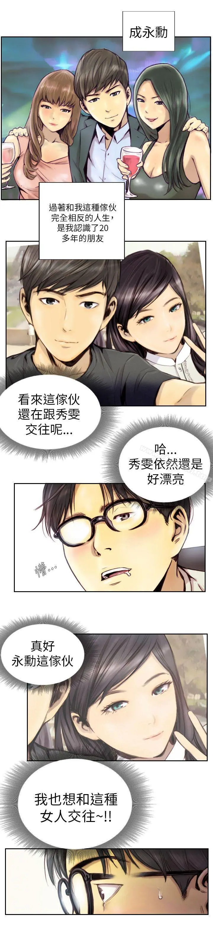 NEWFACE 第1话 第3页
