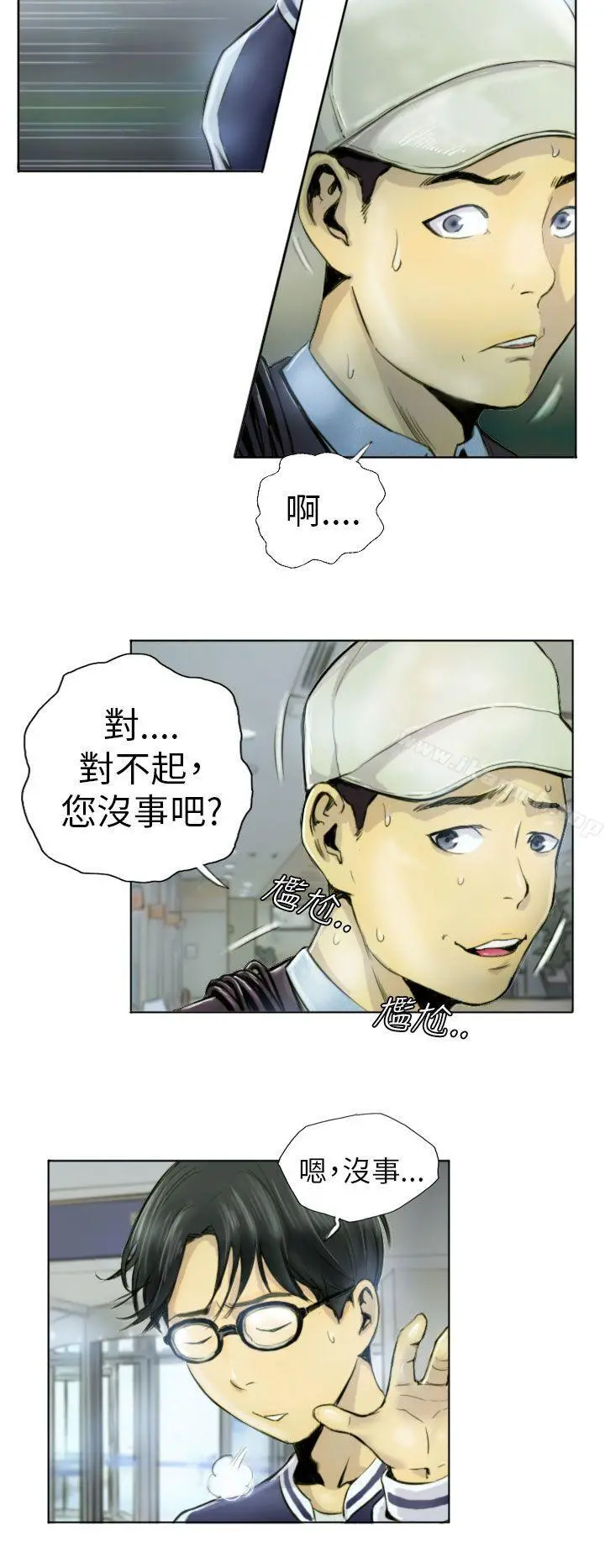 NEWFACE 第1话 第14页