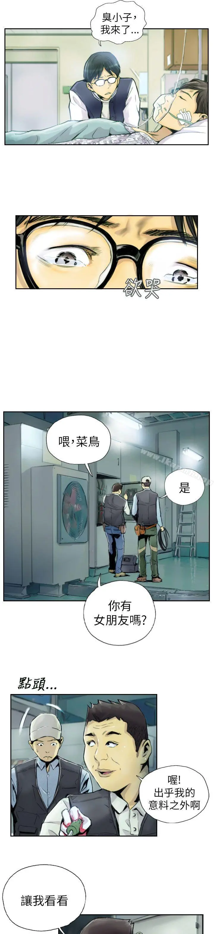 NEWFACE 第1话 第17页