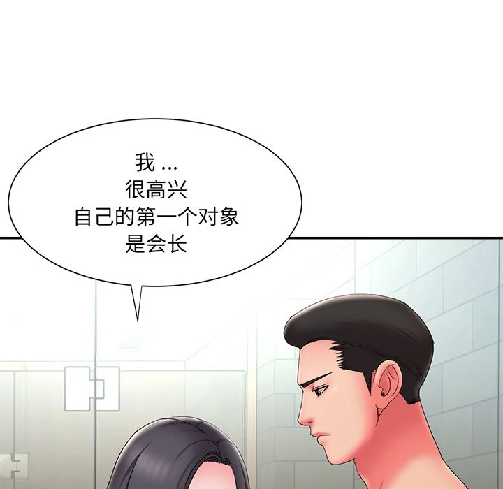 男孩没人爱 第24章 第35页