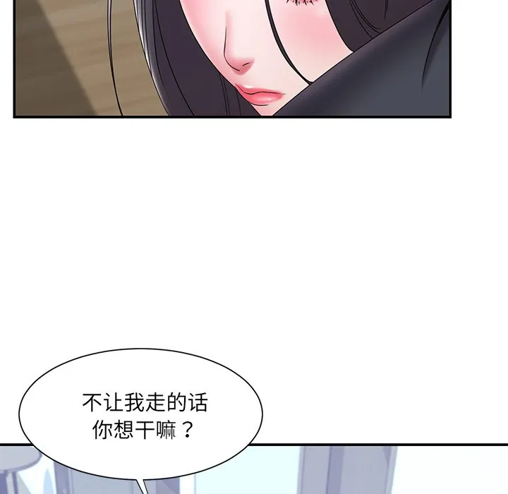 男孩没人爱 第24章 第9页