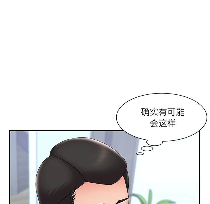 男孩没人爱 第24章 第12页