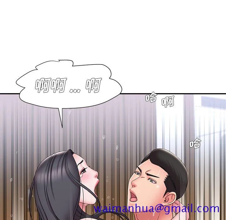 男孩没人爱 第24章 第91页