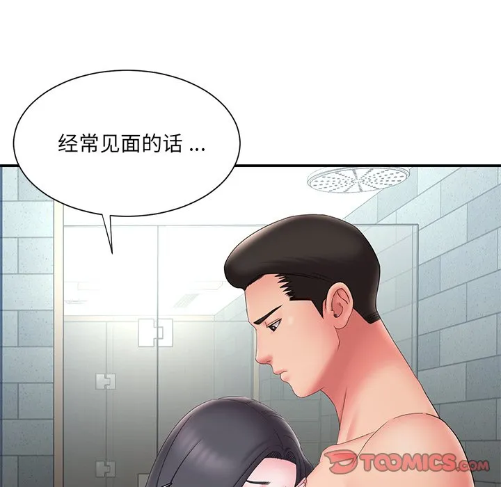 男孩没人爱 第24章 第38页