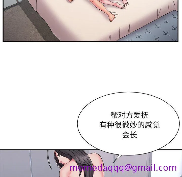 男孩没人爱 第24章 第46页