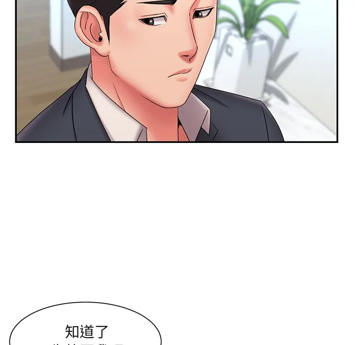 男孩没人爱 第24章 第13页