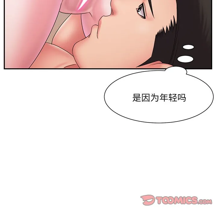 男孩没人爱 第24章 第50页