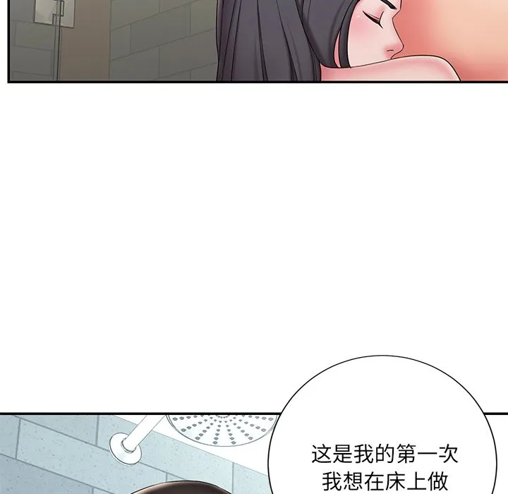 男孩没人爱 第24章 第42页